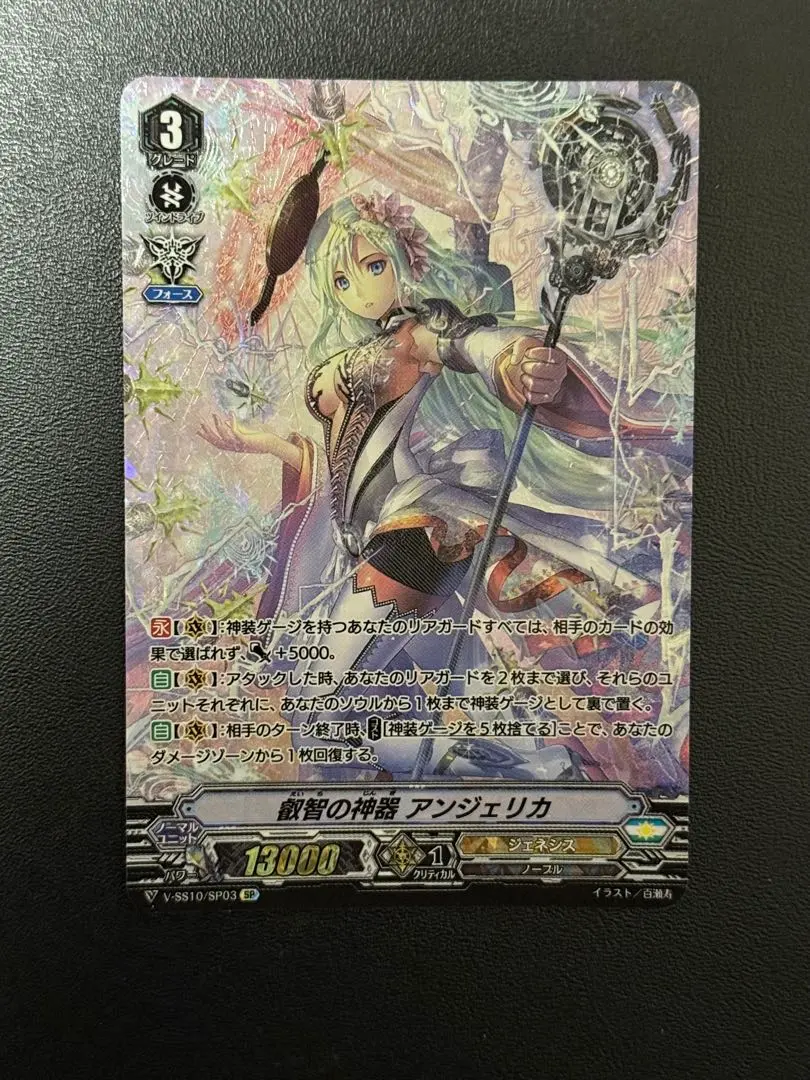 2026年最新】アンジェリカ ヴァンガードの人気アイテム - メルカリ