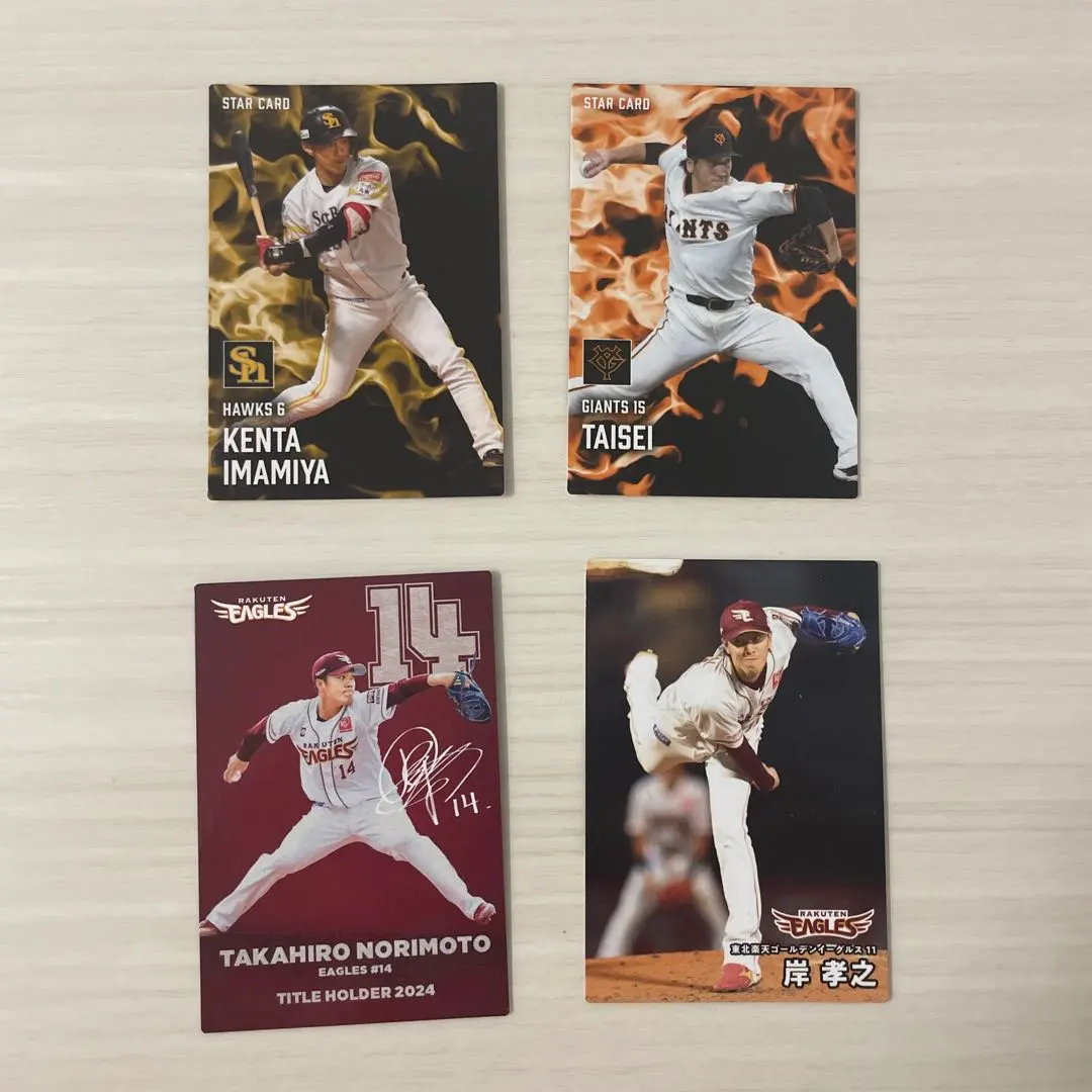 2026年最新】カルビープロ野球カード 野茂の人気アイテム - メルカリ