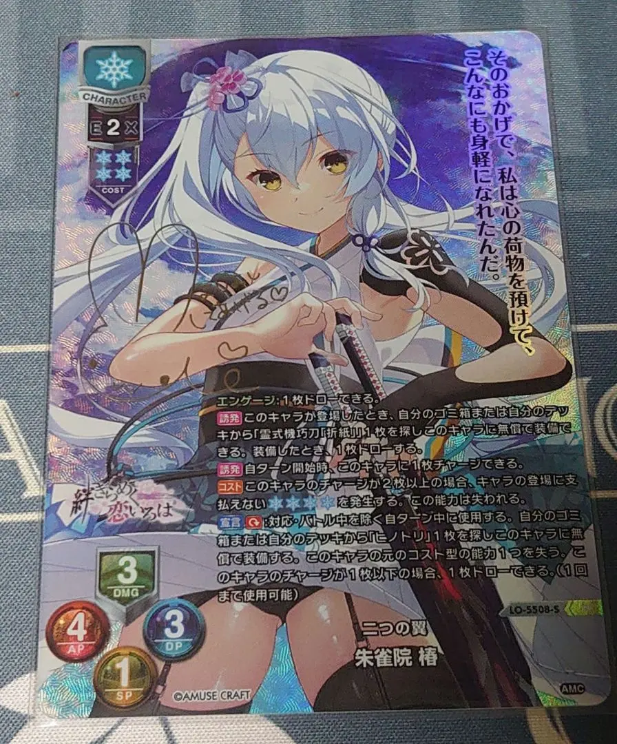 2026年最新】朱雀院椿 spの人気アイテム - メルカリ