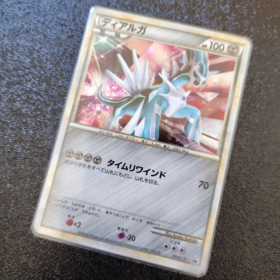 2026年最新】色違い ディアルガの人気アイテム - メルカリ