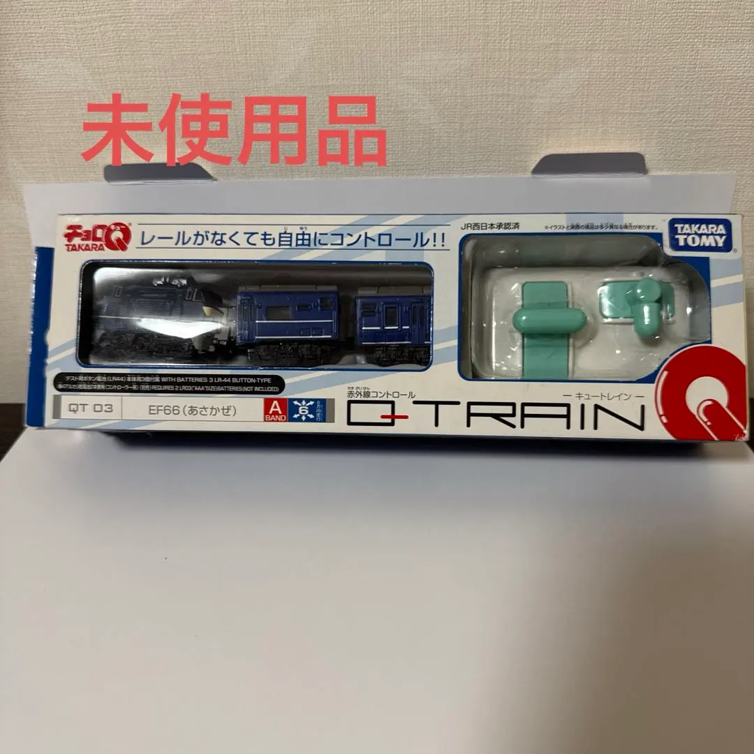 2026年最新】チョロQ キュートレインの人気アイテム - メルカリ