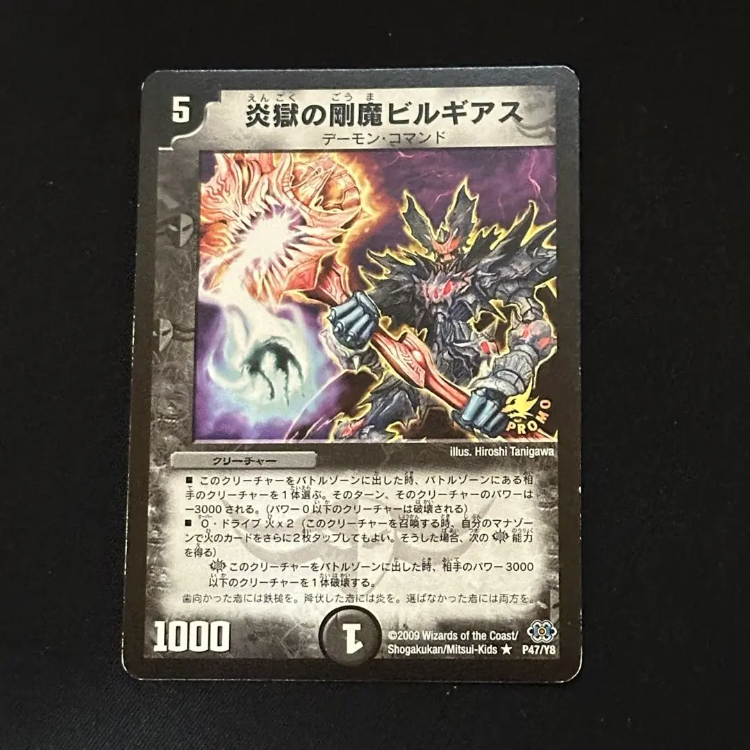 2026年最新】炎獄の剛魔ビルギアスの人気アイテム - メルカリ