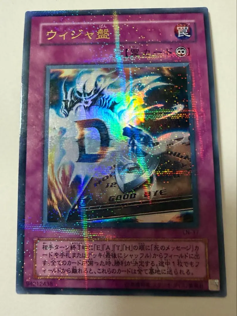 2026年最新】ウィジャ盤 パラレルの人気アイテム - メルカリ