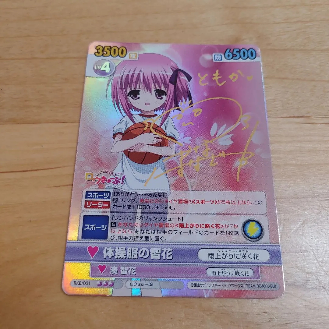 2026年最新】ヴィクトリースパーク ロウきゅーぶの人気アイテム - メルカリ