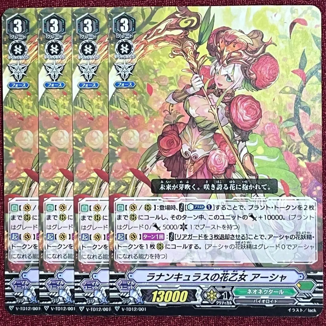 2026年最新】ラナンキュラスの花乙女アーシャの人気アイテム - メルカリ