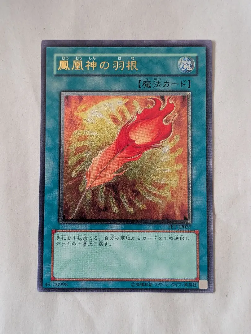 2026年最新】鳳凰神の羽根 レリーフの人気アイテム - メルカリ