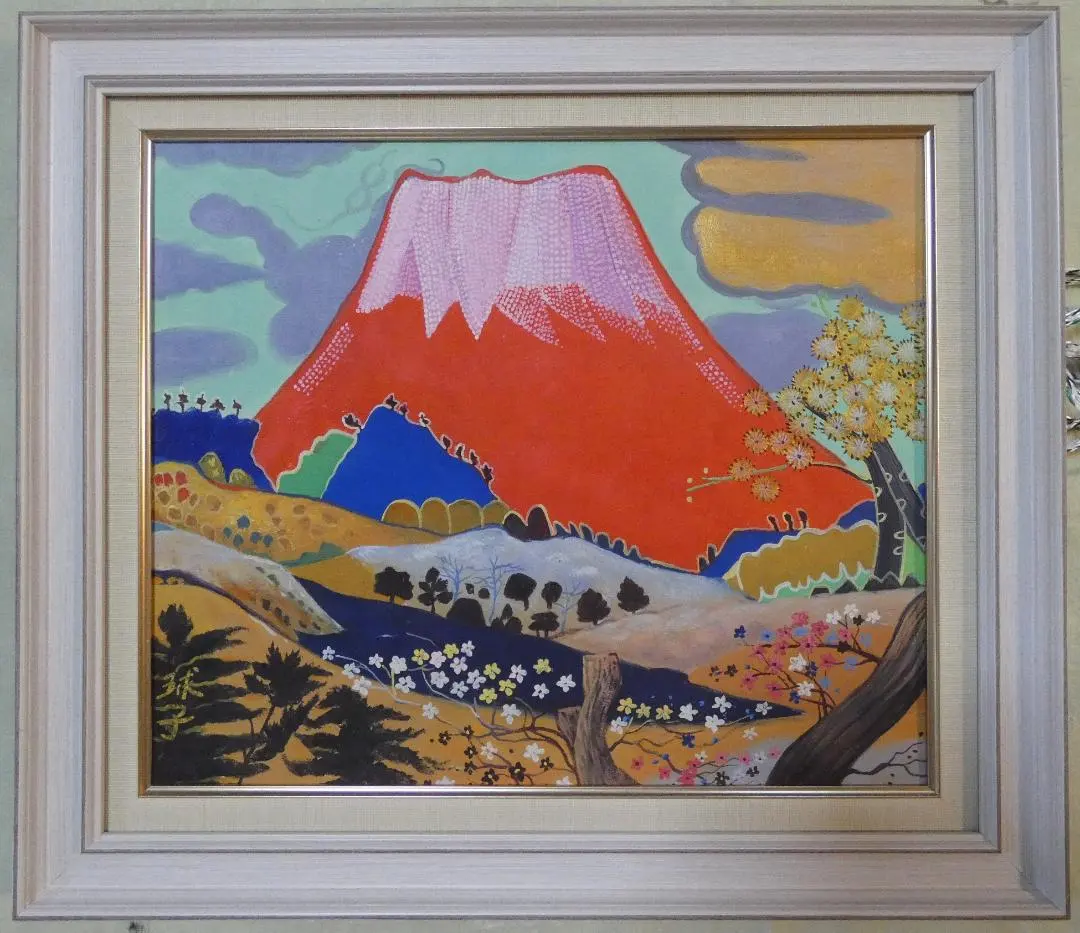 2026年最新】片岡球子 赤富士の人気アイテム - メルカリ