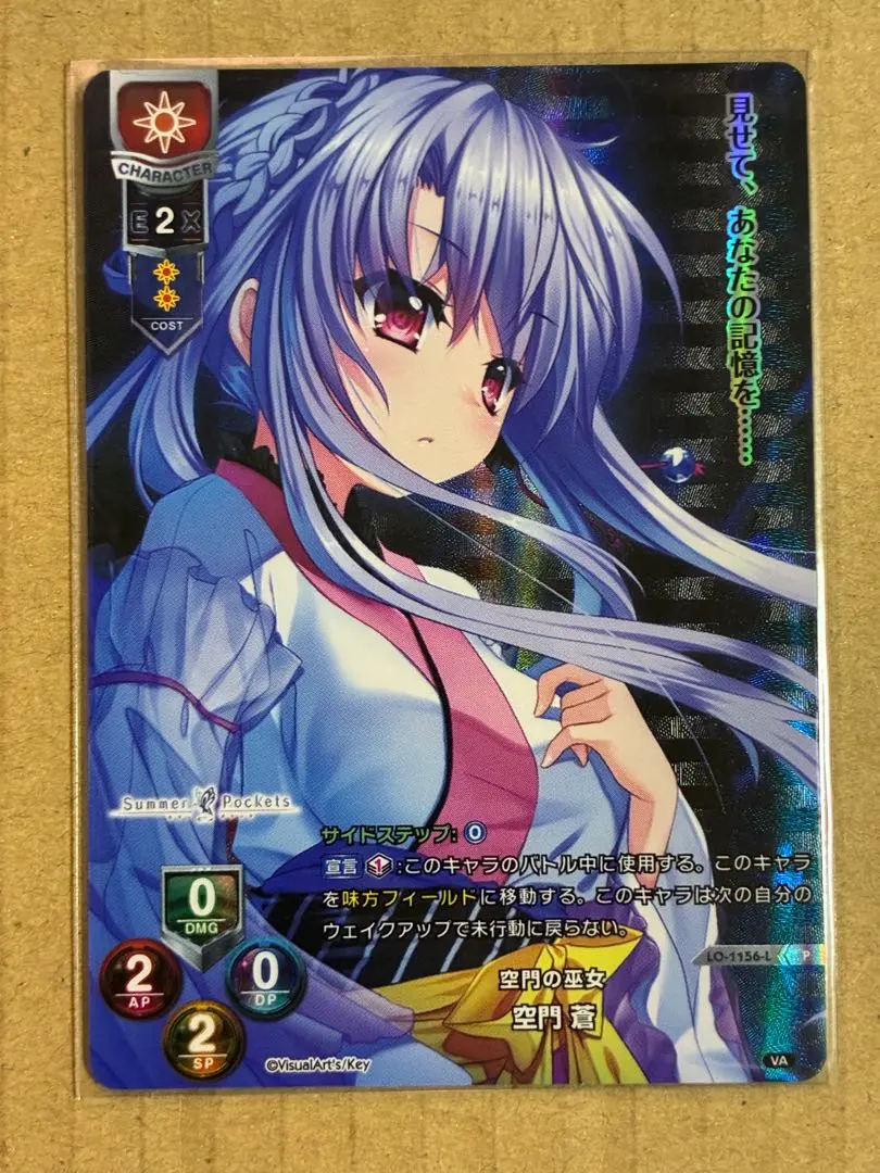 2026年最新】lycee/リセ 空門蒼の人気アイテム - メルカリ