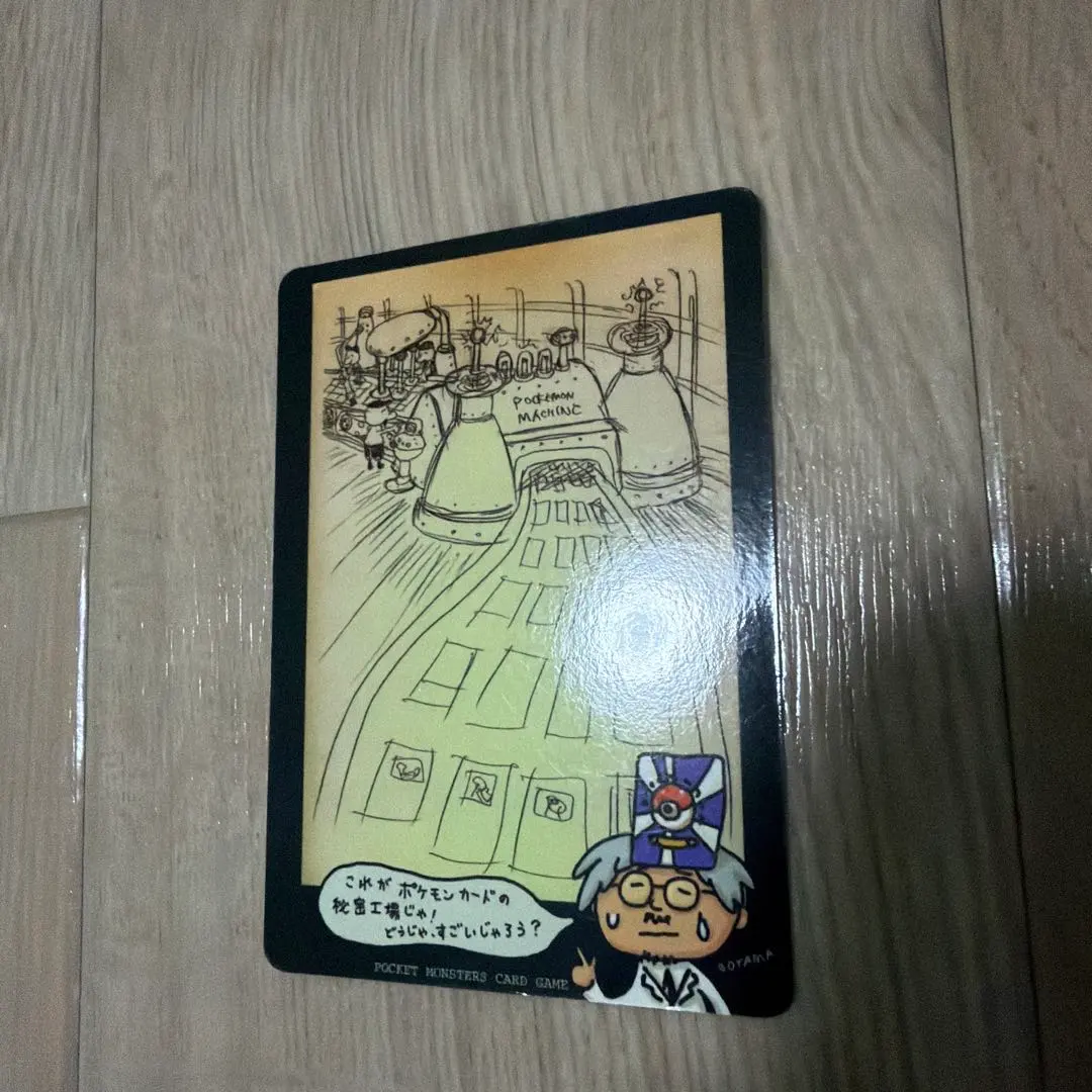 2026年最新】ポケモンカードの秘密工場の人気アイテム - メルカリ