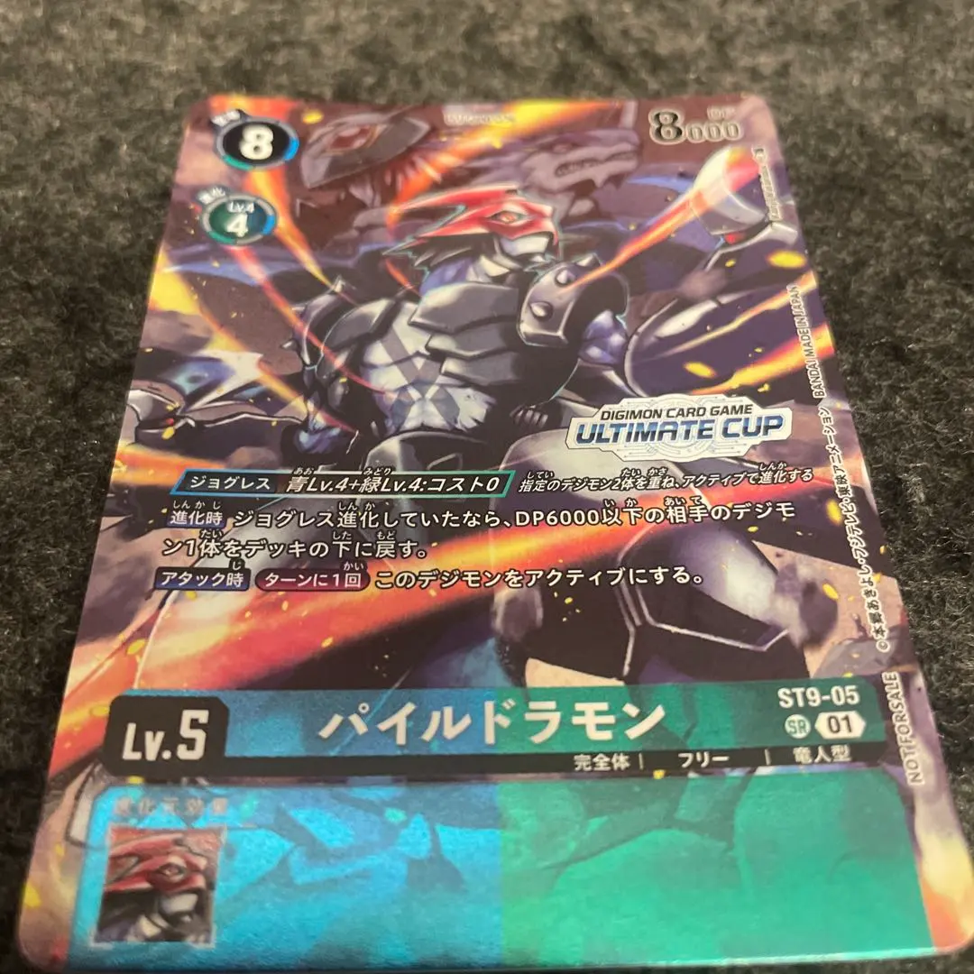 2026年最新】アルティメットカップ デジモンカードの人気アイテム