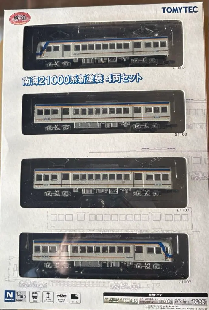 2026年最新】南海 21000系 新塗装の人気アイテム - メルカリ
