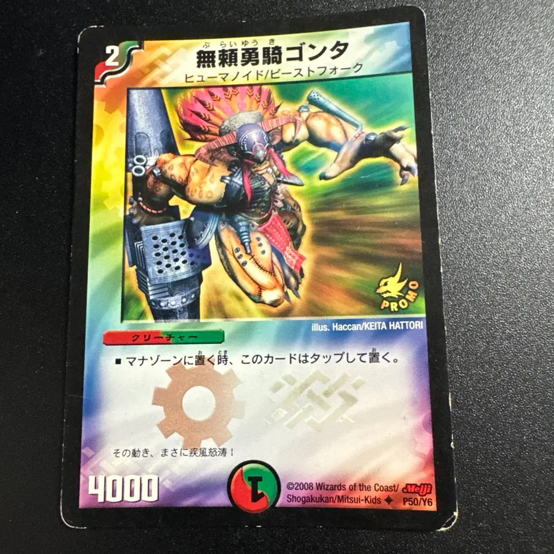 2026年最新】無頼勇騎ゴンタの人気アイテム - メルカリ