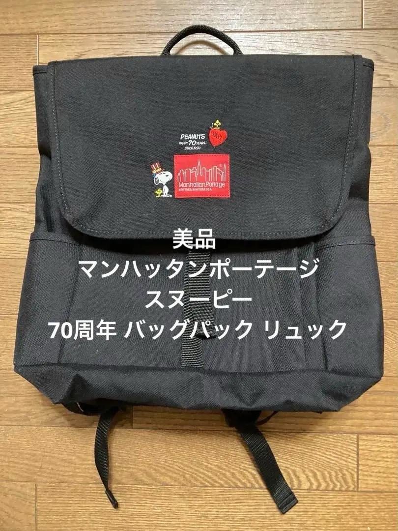 2026年最新】マンハッタンポーテージ スヌーピー 70の人気アイテム