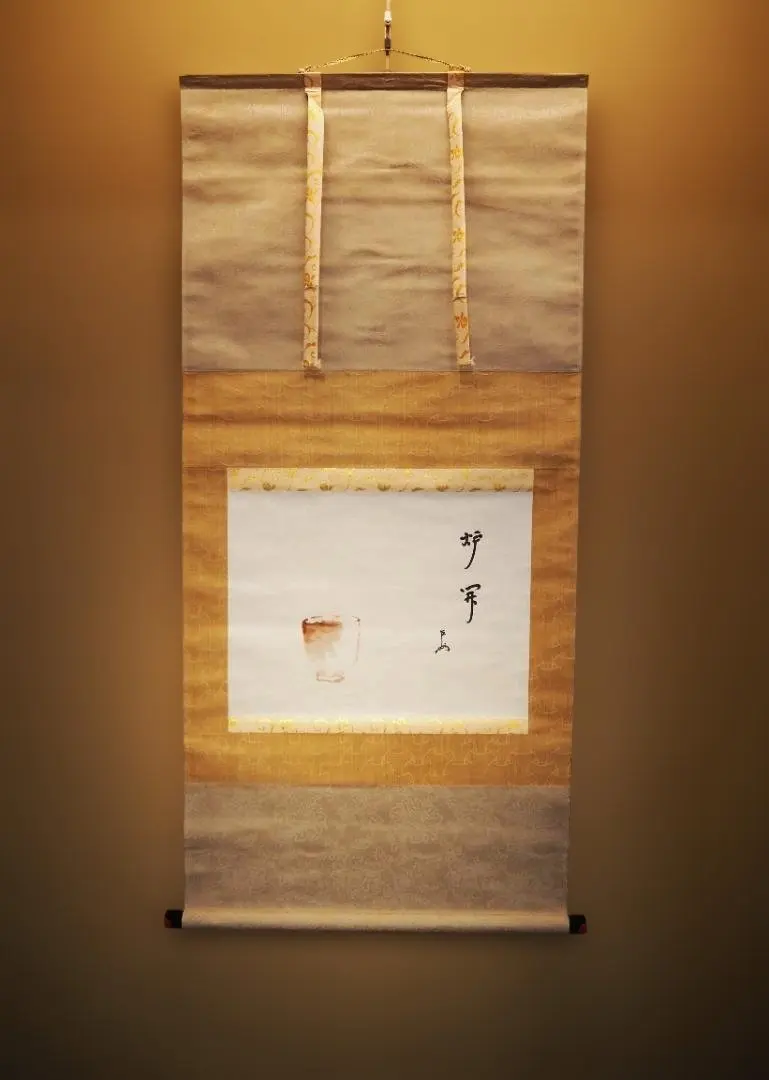 2026年最新】即中斎 軸の人気アイテム - メルカリ