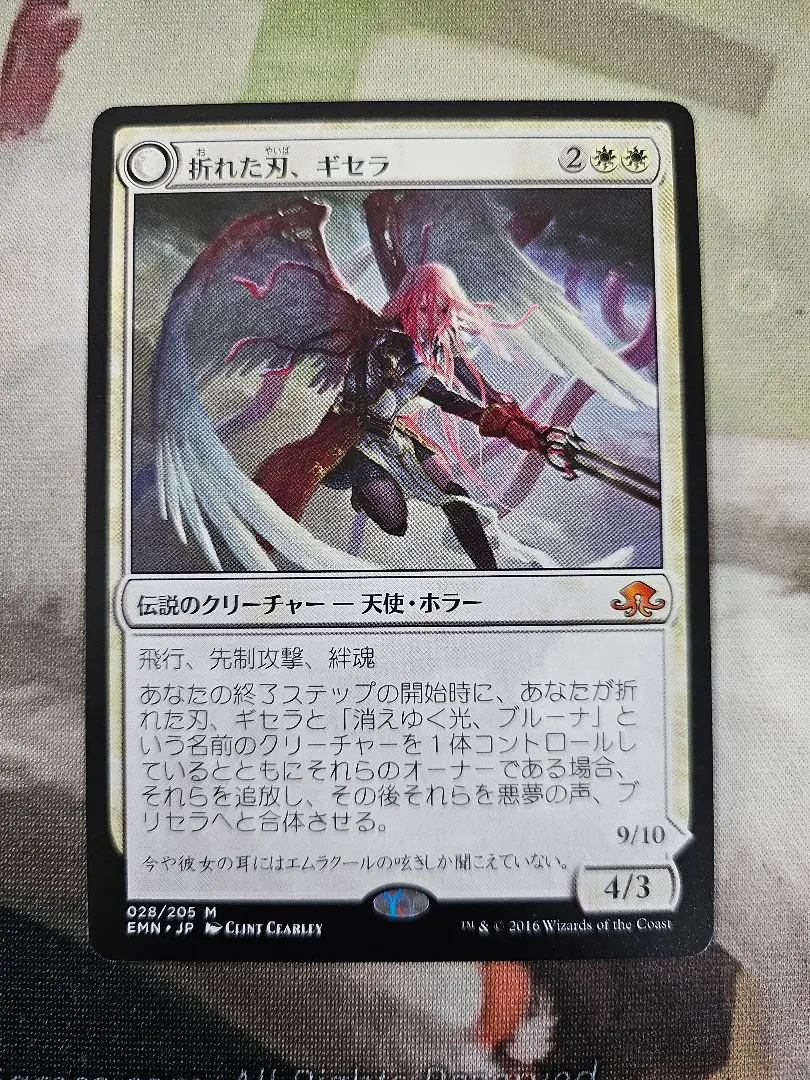 2026年最新】折れた刃、ギセラの人気アイテム - メルカリ