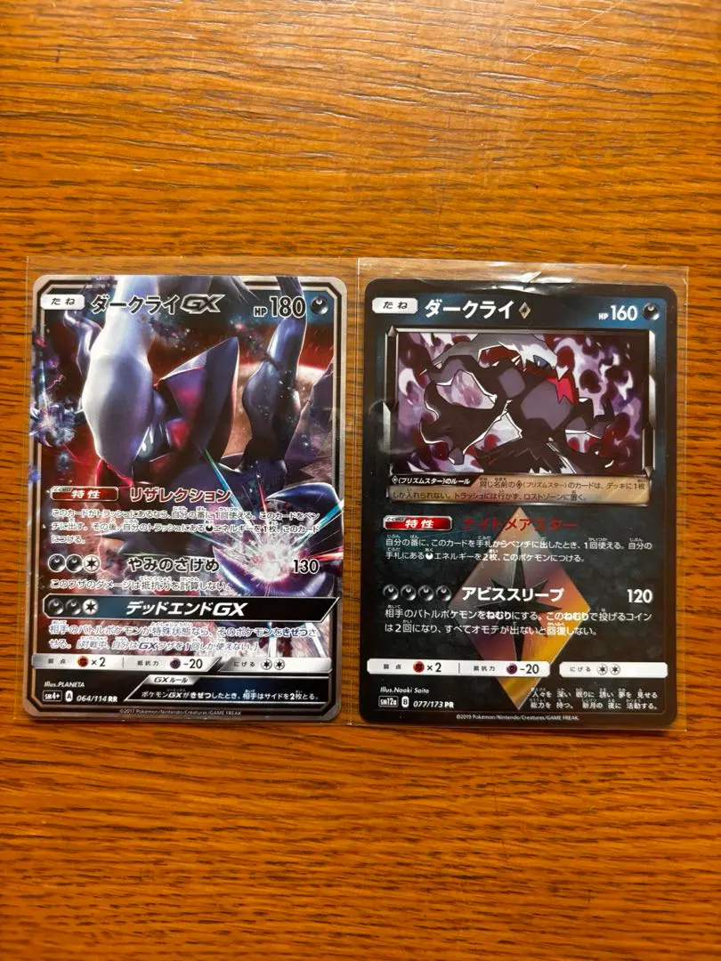 2026年最新】ダークライ プリズムスターの人気アイテム - メルカリ