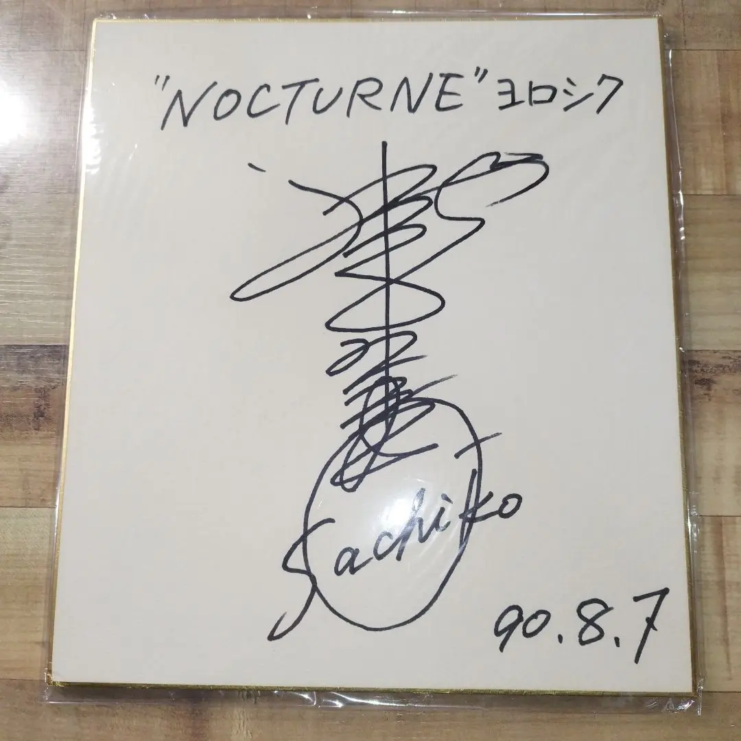 2026年最新】ZARD坂井泉水サインの人気アイテム - メルカリ