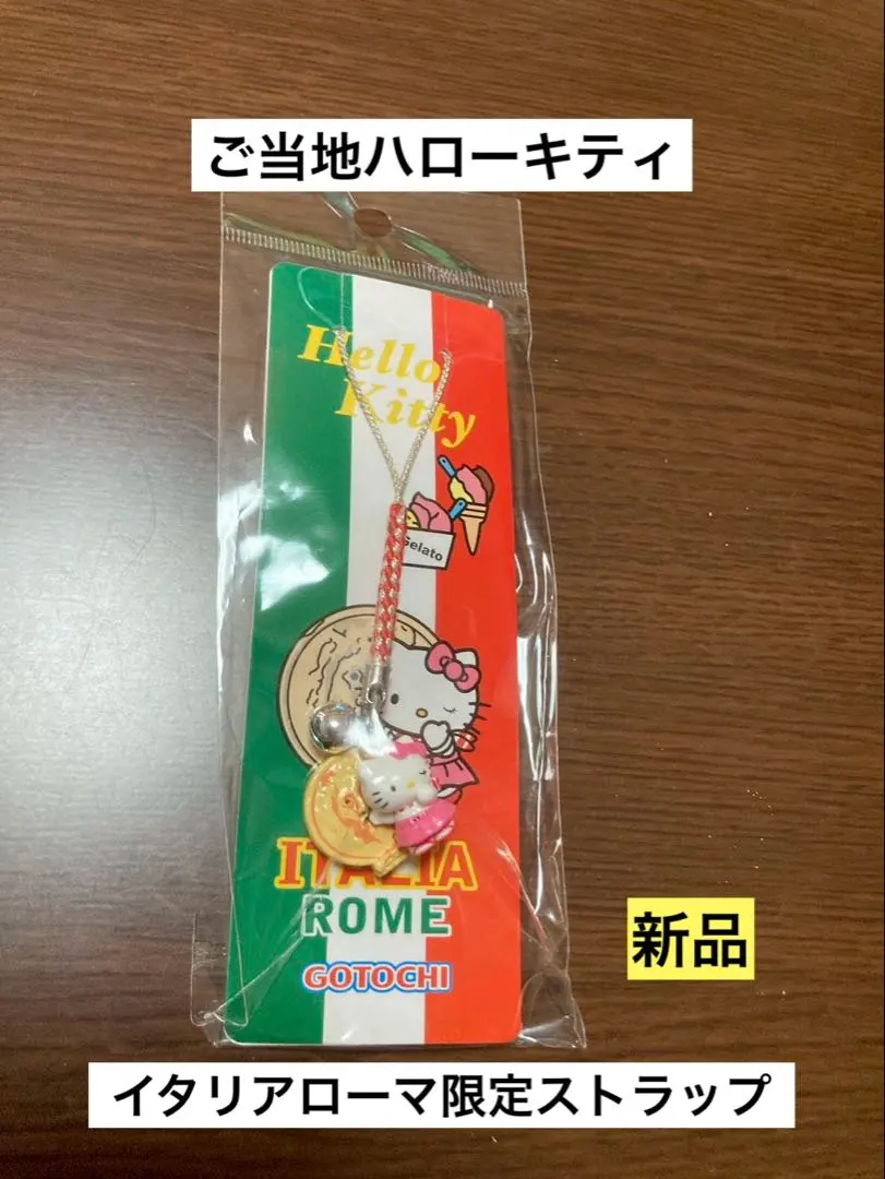 2026年最新】イタリア限定キティの人気アイテム - メルカリ