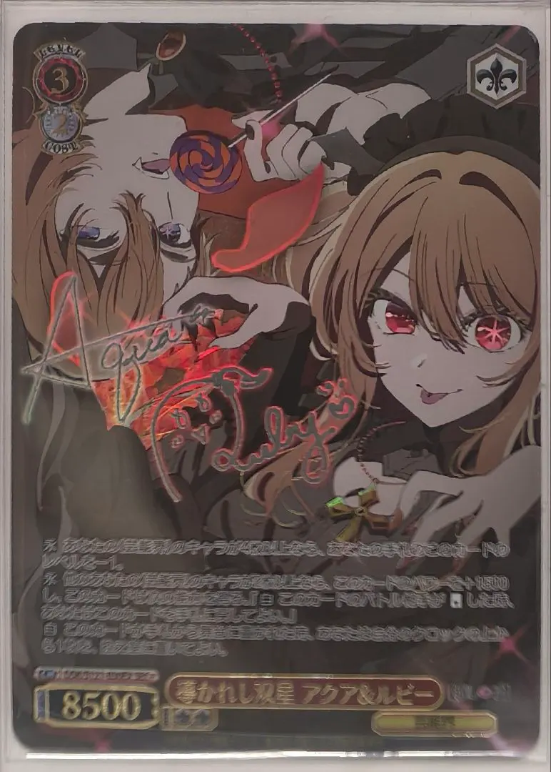 2026年最新】推しの子 ヴァイス secの人気アイテム - メルカリ