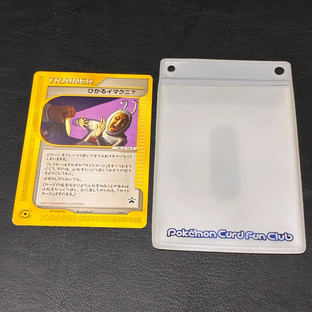 2026年最新】ポケモンカード ひかるイマクニの人気アイテム - メルカリ
