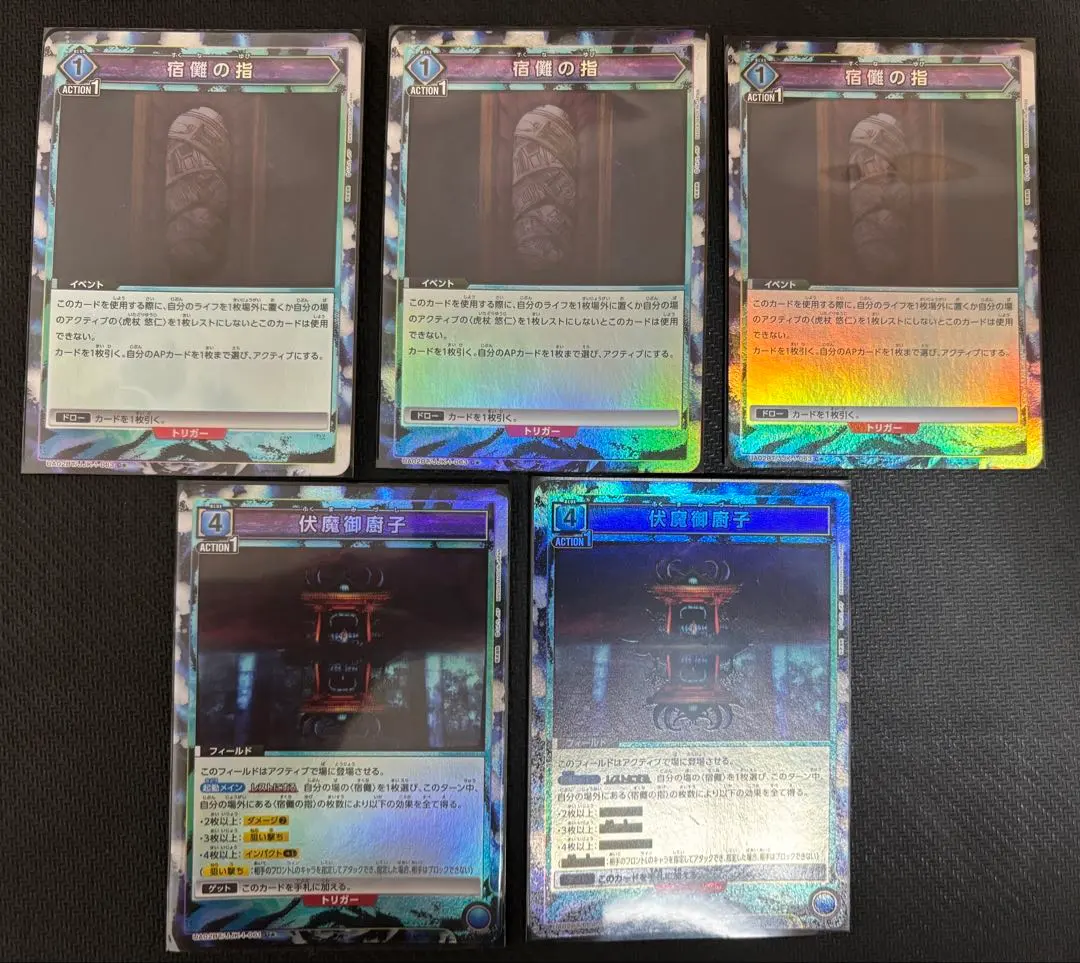 2026年最新】伏魔御廚子 パラレルの人気アイテム - メルカリ