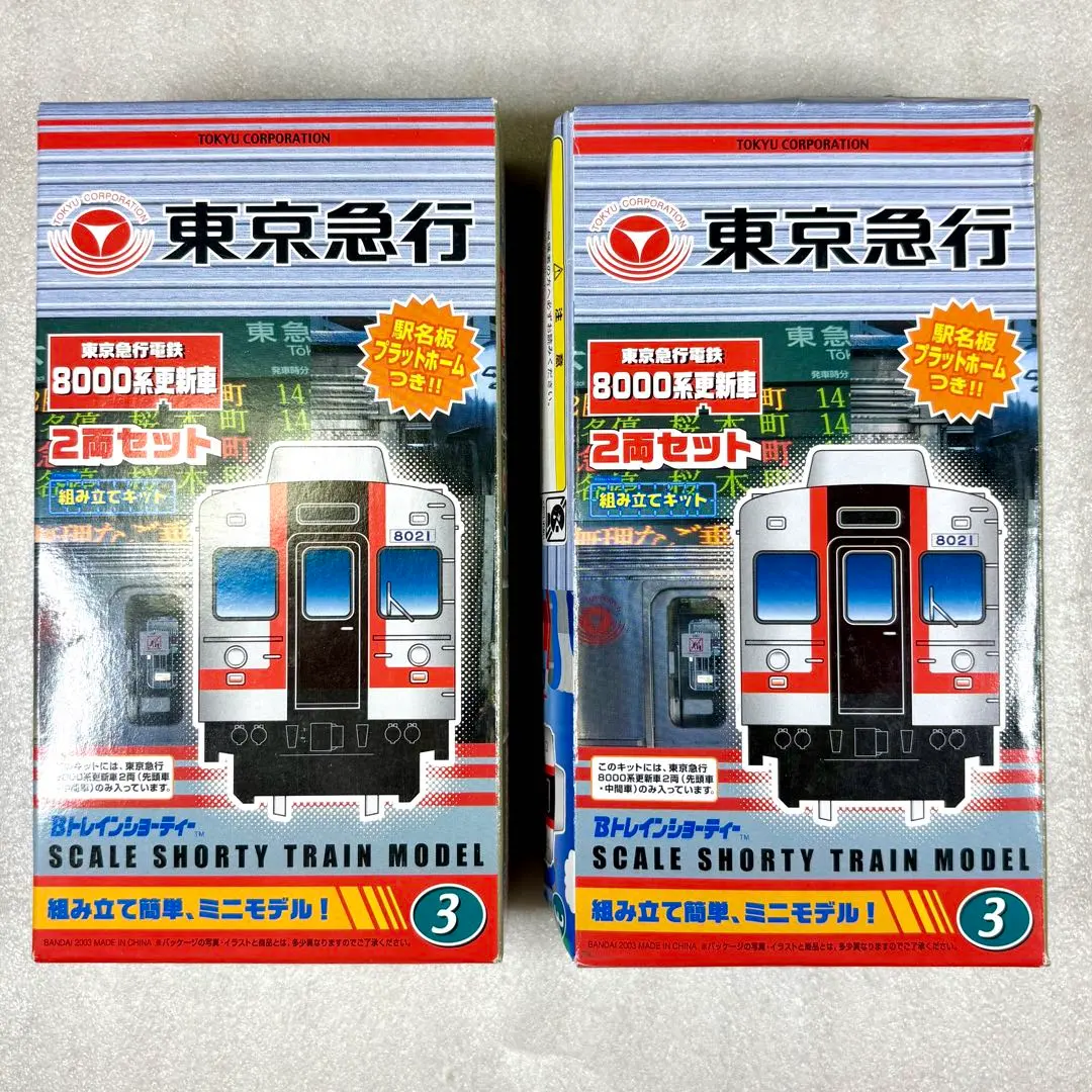 2026年最新】Bトレ 東急 8000系の人気アイテム - メルカリ
