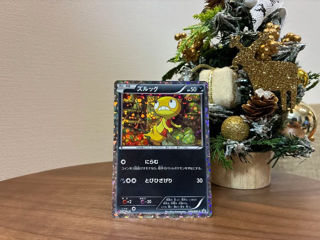2026年最新】ポケモンカード ズルッグ 049/BW-P ピザーラの人気