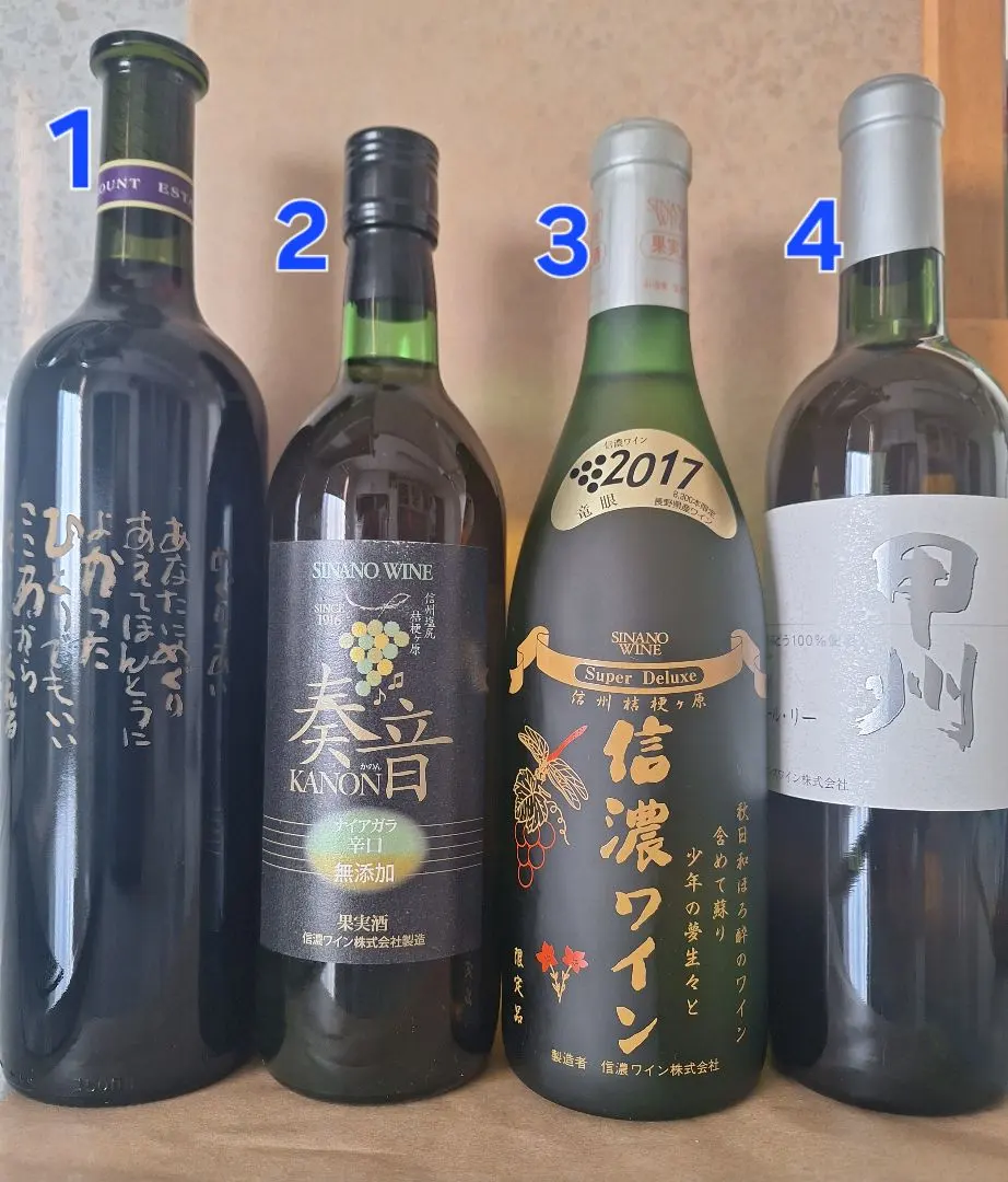 2026年最新】マンズ ワインの人気アイテム - メルカリ