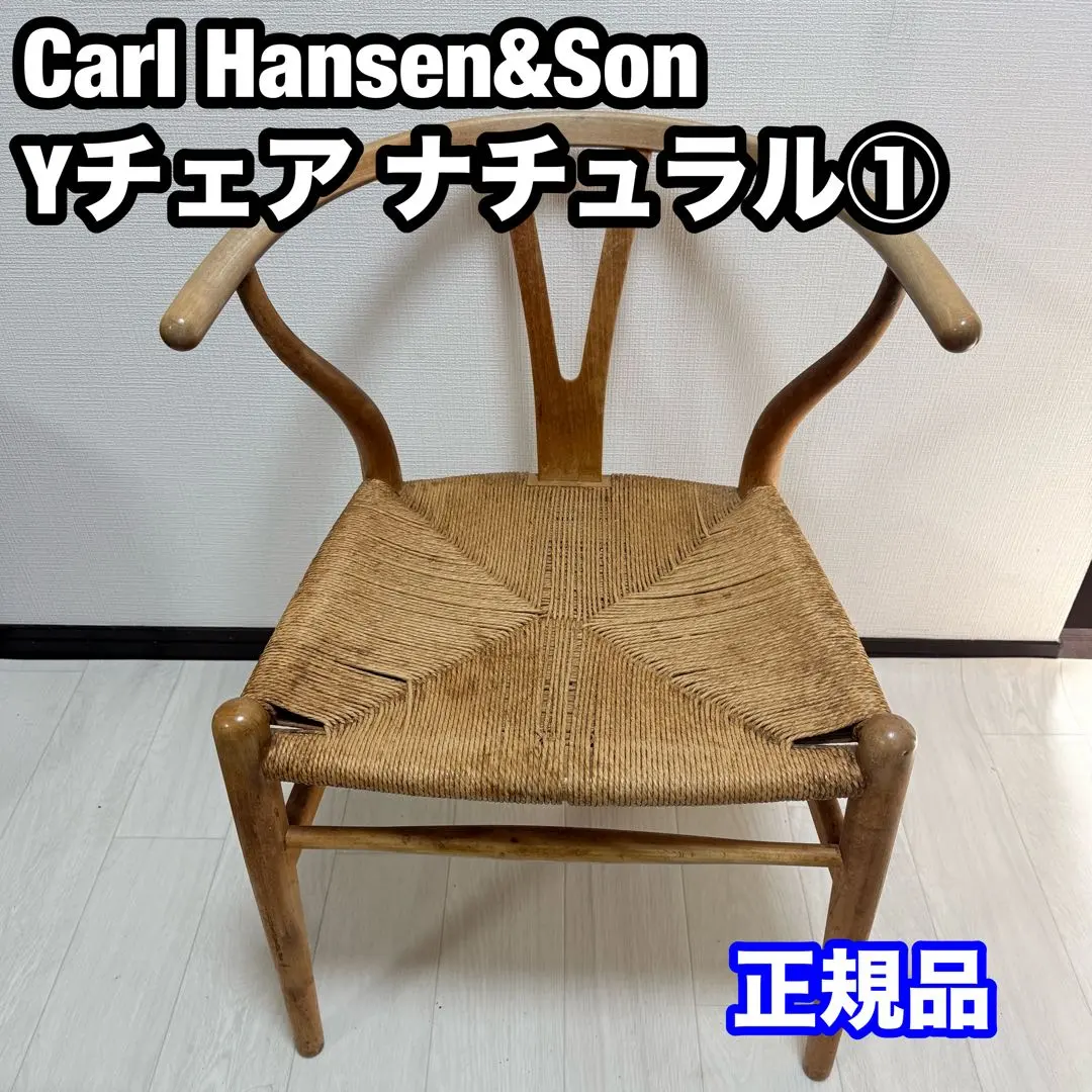 2026年最新】carlhansen&son/カールハンセン&サン yチェアの人気