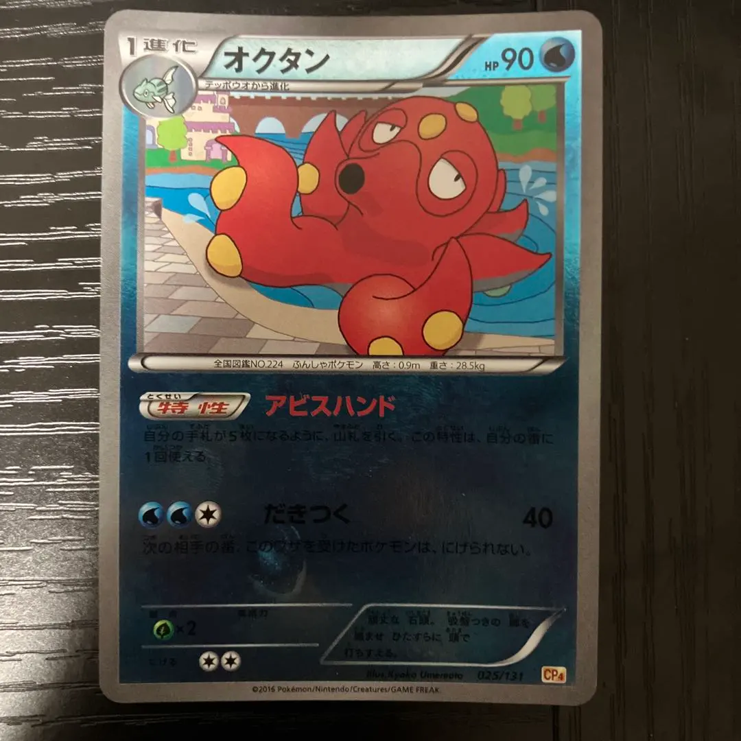 2026年最新】オクタン アビスハンドの人気アイテム - メルカリ