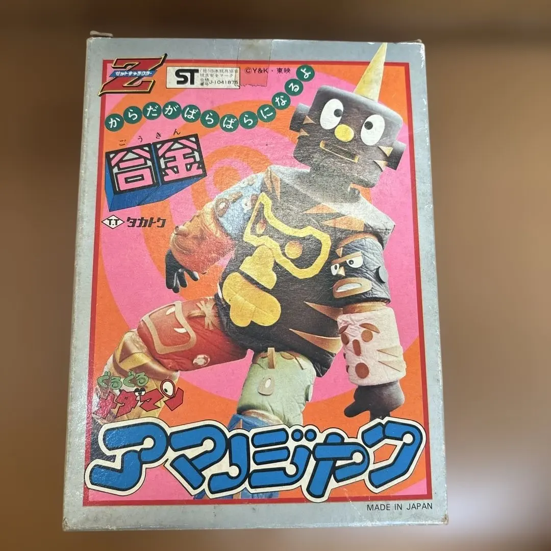 2026年最新】ぐるぐるメダマンの人気アイテム - メルカリ