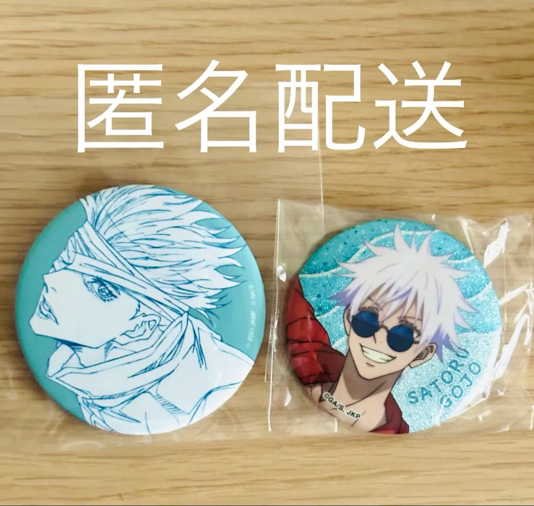 2026年最新】ラメキラ缶バッジ 五条の人気アイテム - メルカリ