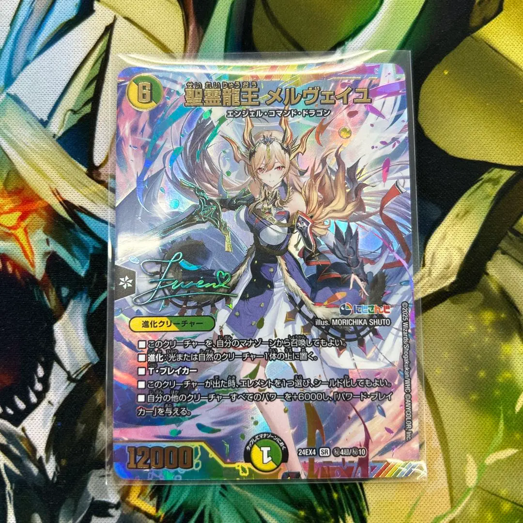 2026年最新】聖霊龍王 メルヴェイユ サインの人気アイテム - メルカリ