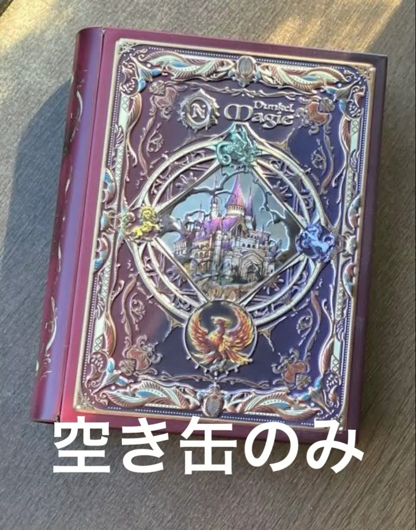 2026年最新】メリーチョコレート ナハトラビュリント ドゥンケルマギー