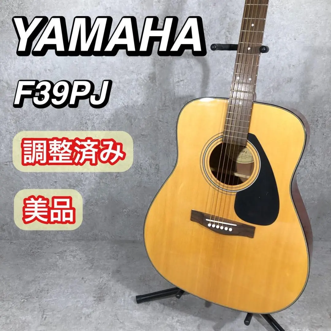 2026年最新】yamaha f39pjの人気アイテム - メルカリ