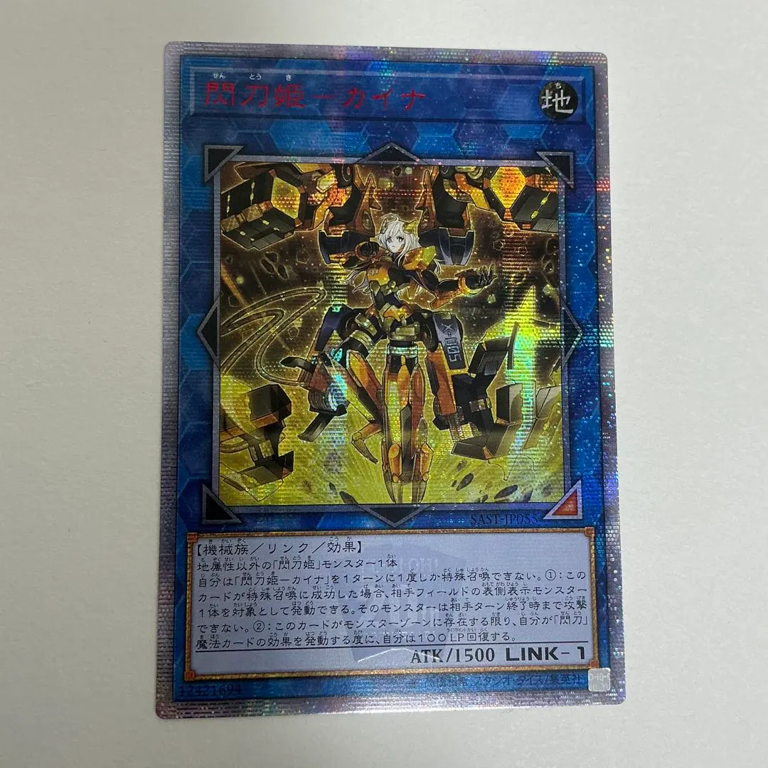 2026年最新】閃刀姫カイナ 20thの人気アイテム - メルカリ