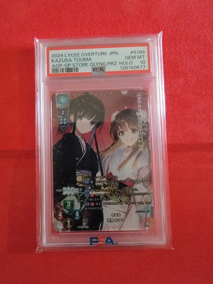 2026年最新】冬馬かずさ lyceeの人気アイテム - メルカリ