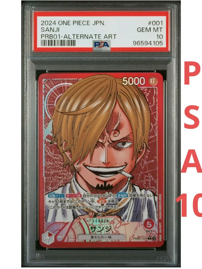 2026年最新】サンジ リーダー psa10の人気アイテム - メルカリ