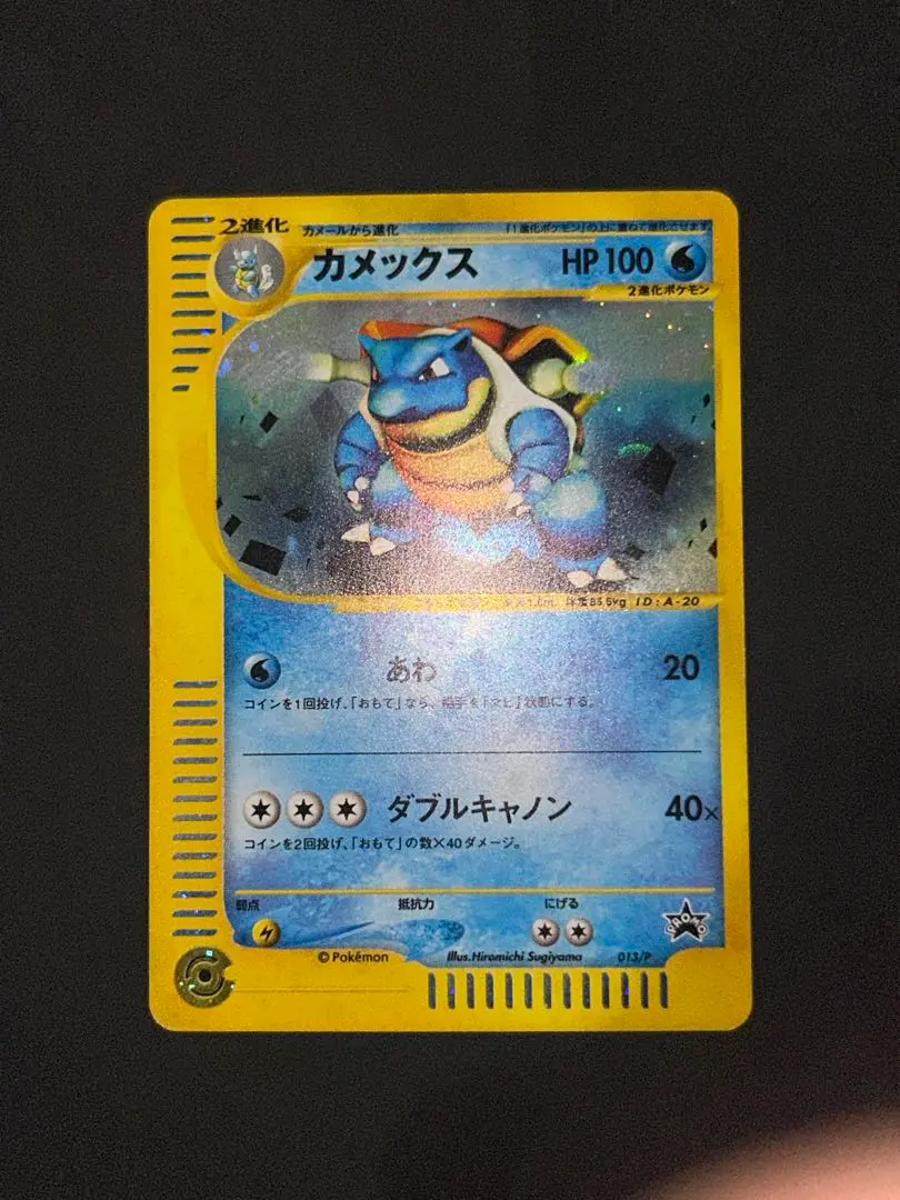 2026年最新】ゲットカード カメックスの人気アイテム - メルカリ