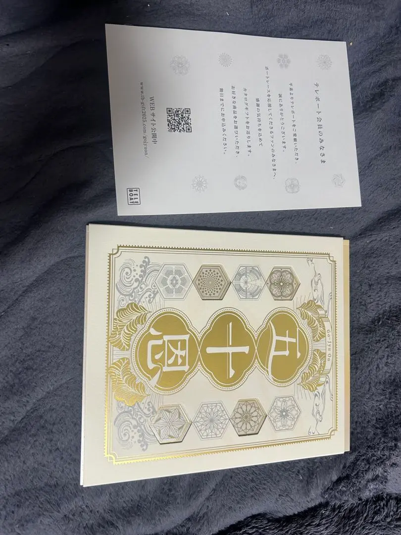 2026年最新】テレボート カタログギフトの人気アイテム - メルカリ