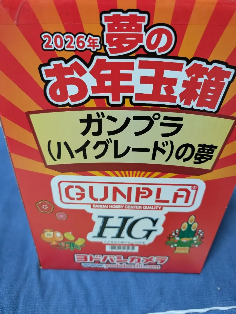 2026年最新】ヨドバシカメラ ガンプラの夢の人気アイテム - メルカリ