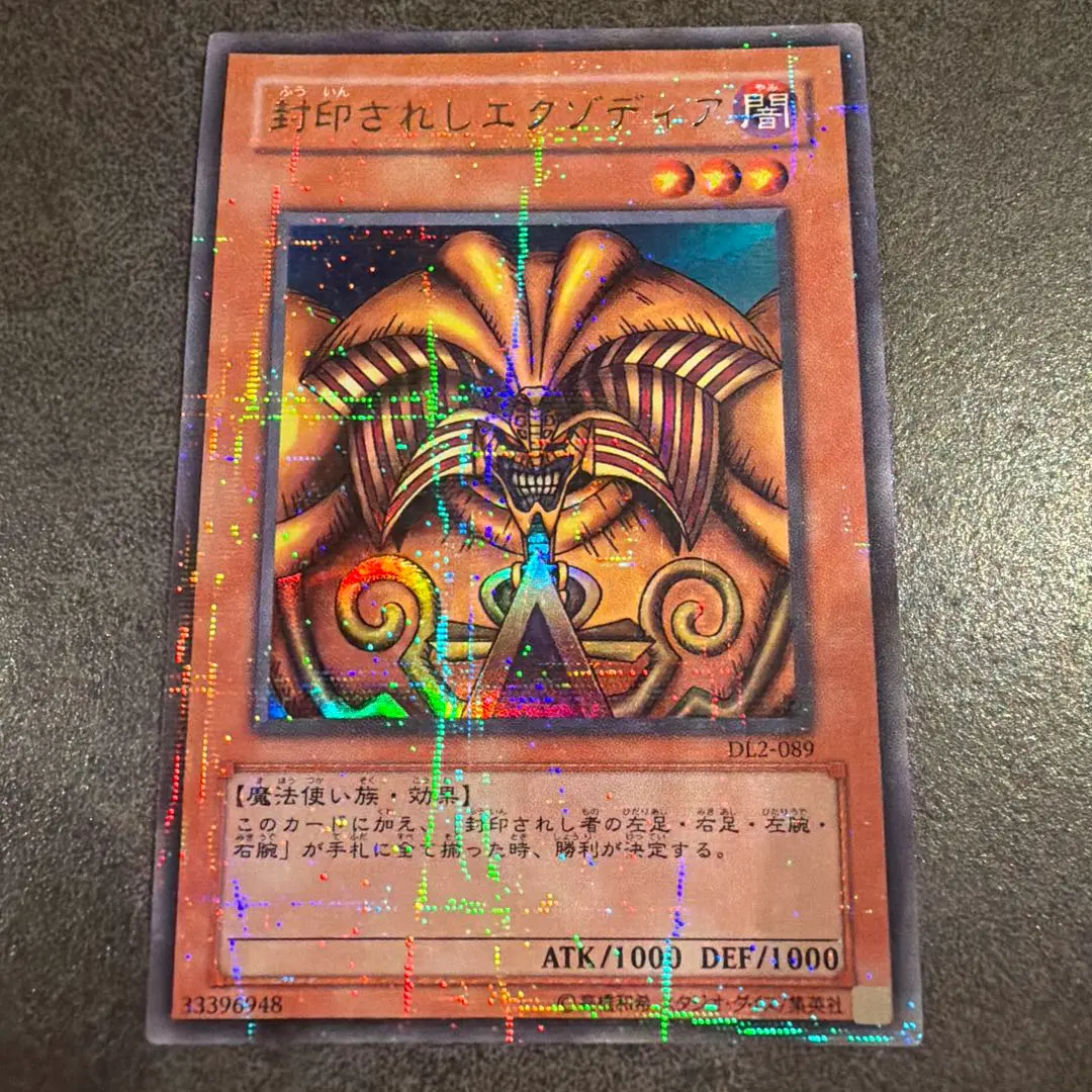 2026年最新】封印されしエクゾディア パラレルの人気アイテム - メルカリ