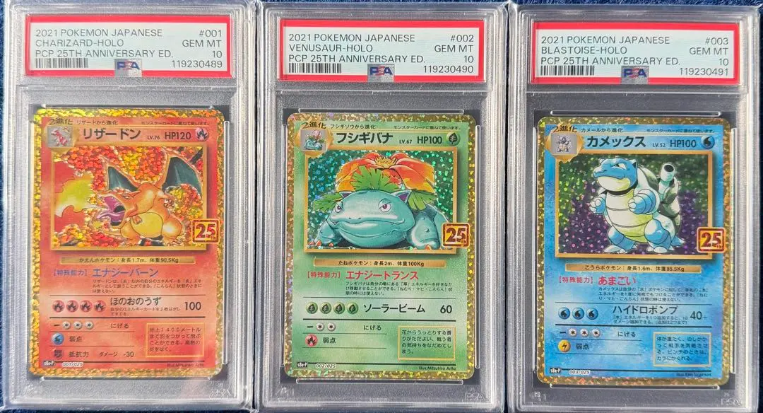 2026年最新】リザードン 25th 御三家の人気アイテム - メルカリ