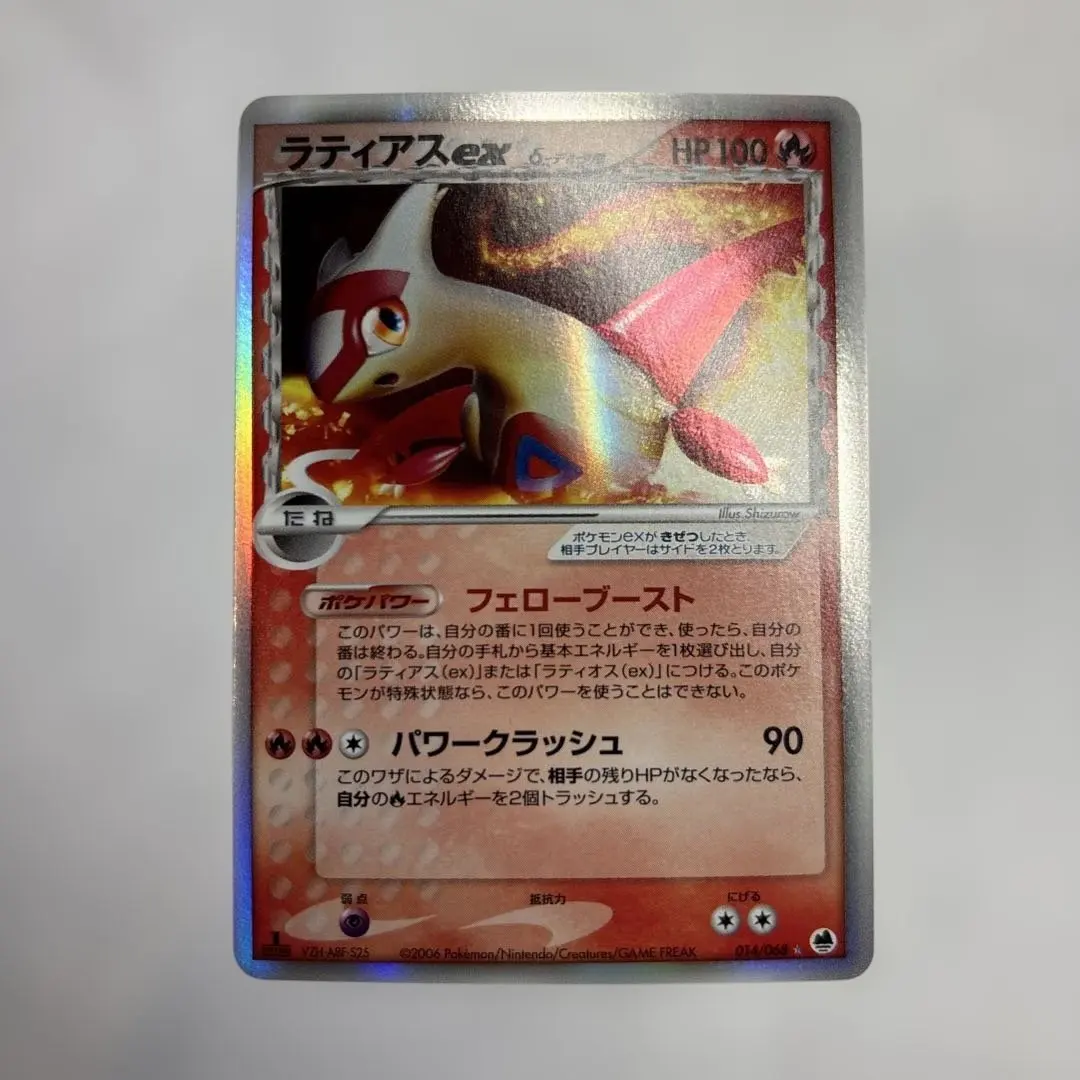 2026年最新】ラティアスδ-デルタ種 041/086の人気アイテム - メルカリ