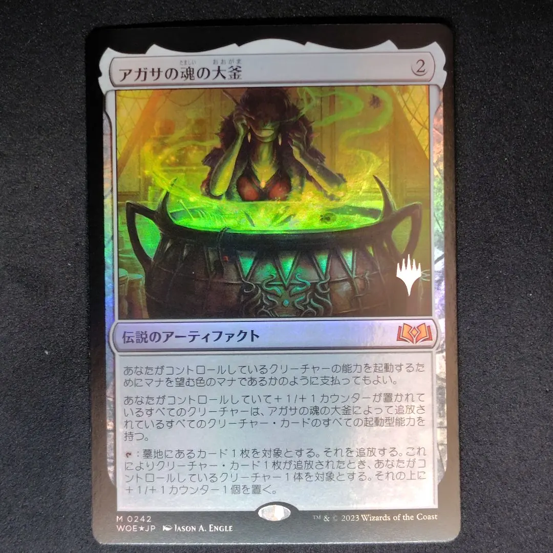 2026年最新】アガサの魂の大釜の人気アイテム - メルカリ