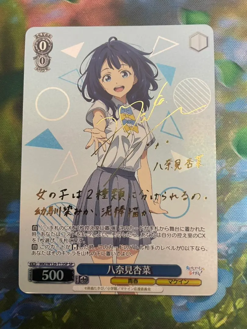 2026年最新】八奈見 サインの人気アイテム - メルカリ