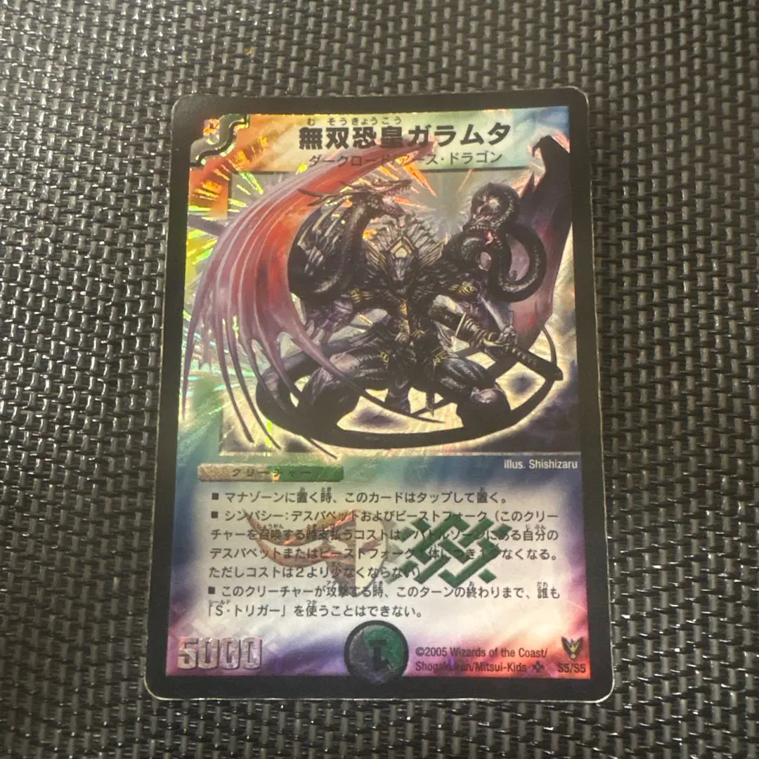 2026年最新】無双恐皇 ガラムタの人気アイテム - メルカリ