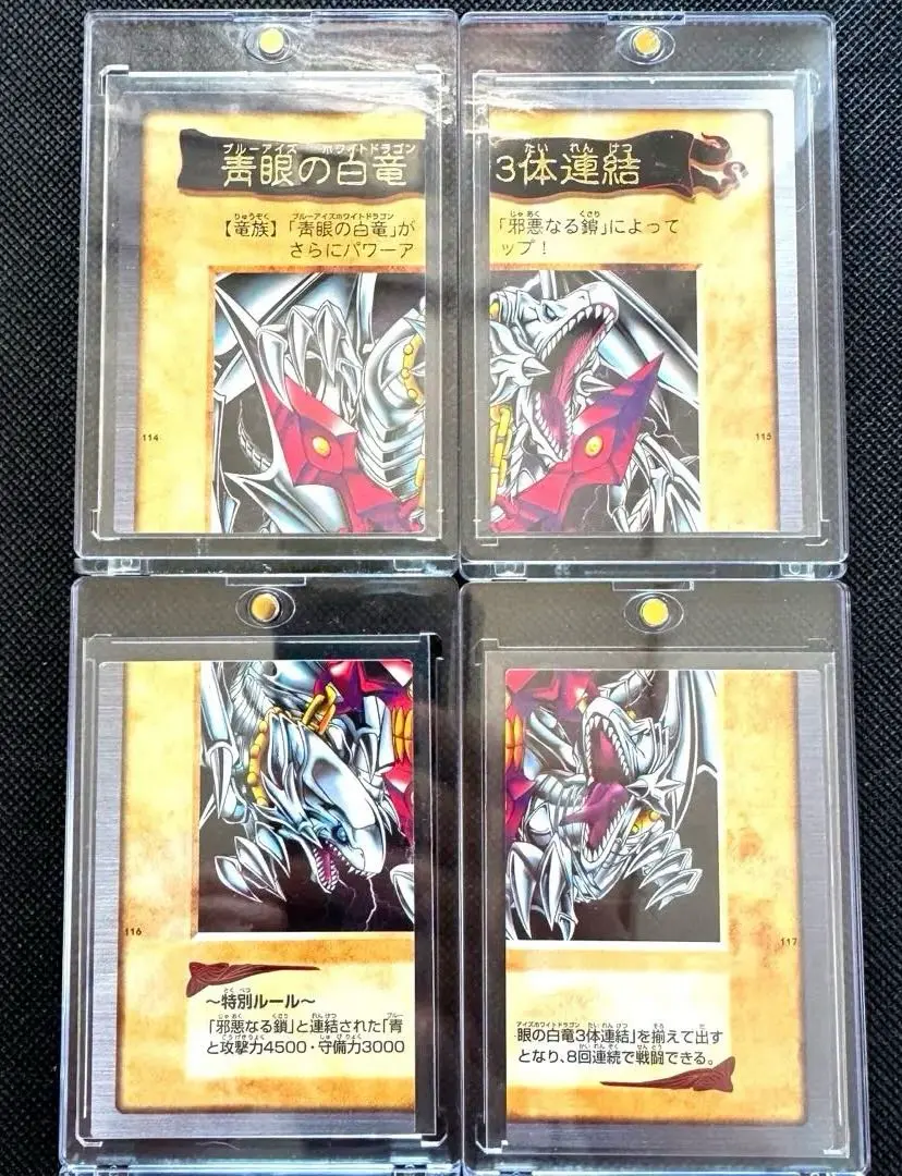 2026年最新】バンダイ ブルーアイズ三体連結の人気アイテム - メルカリ