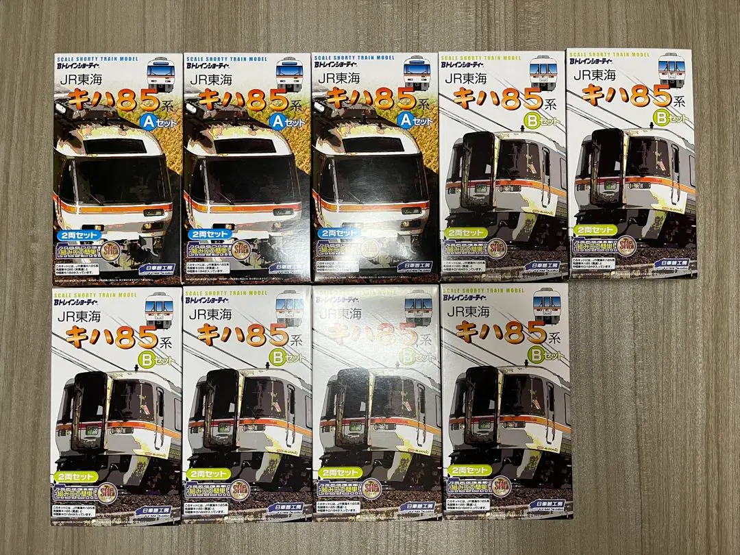 2026年最新】bトレ キハ85 系の人気アイテム - メルカリ