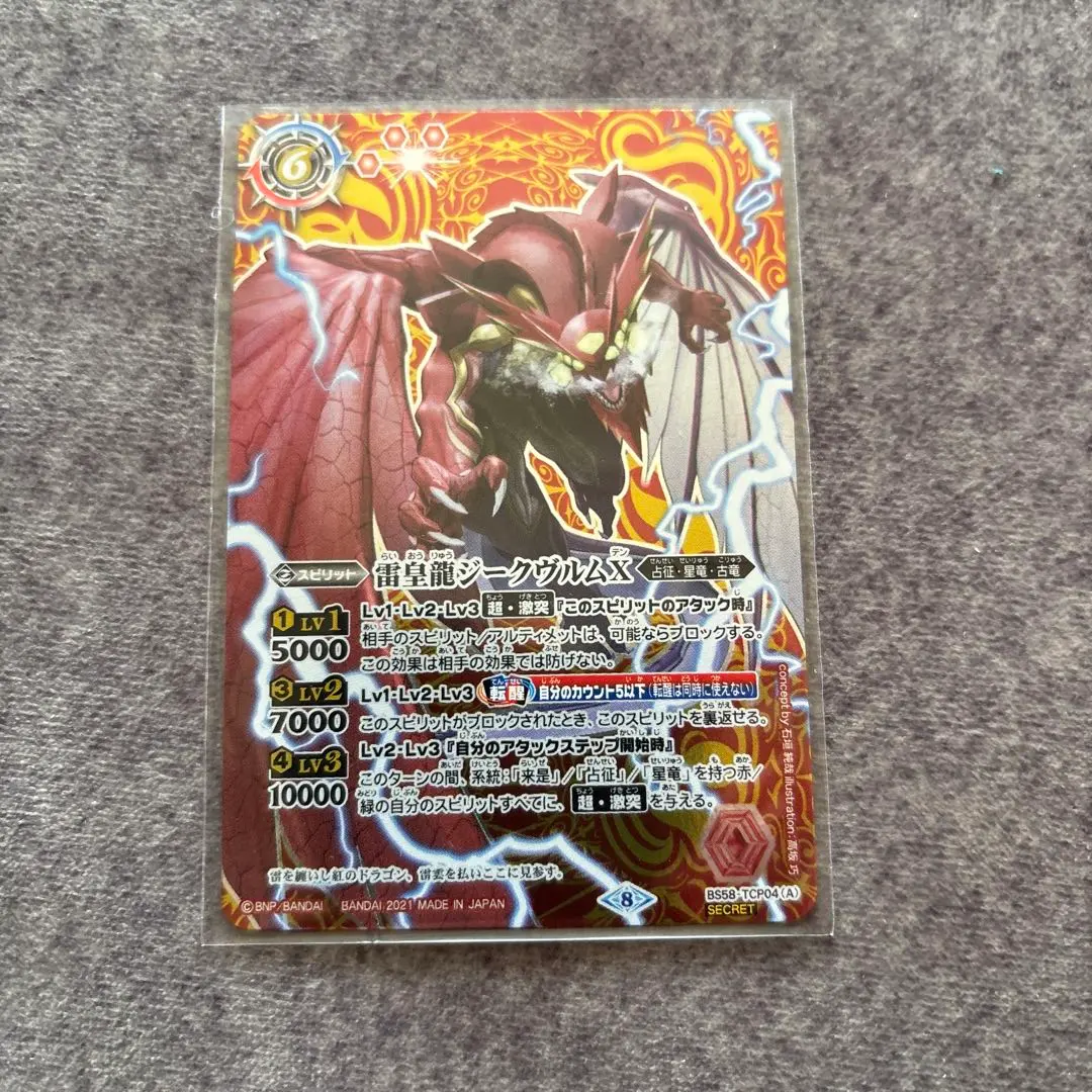 2026年最新】ジークヴルムノヴァx シークレットの人気アイテム - メルカリ